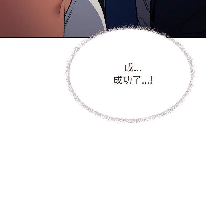 缺德邻居难相处-第35話 - 图片 133