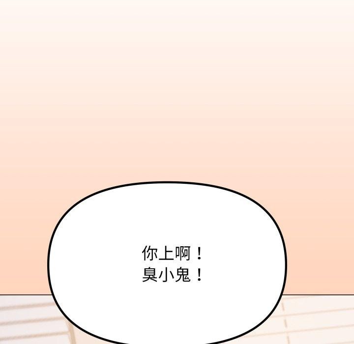 缺德邻居难相处第35話