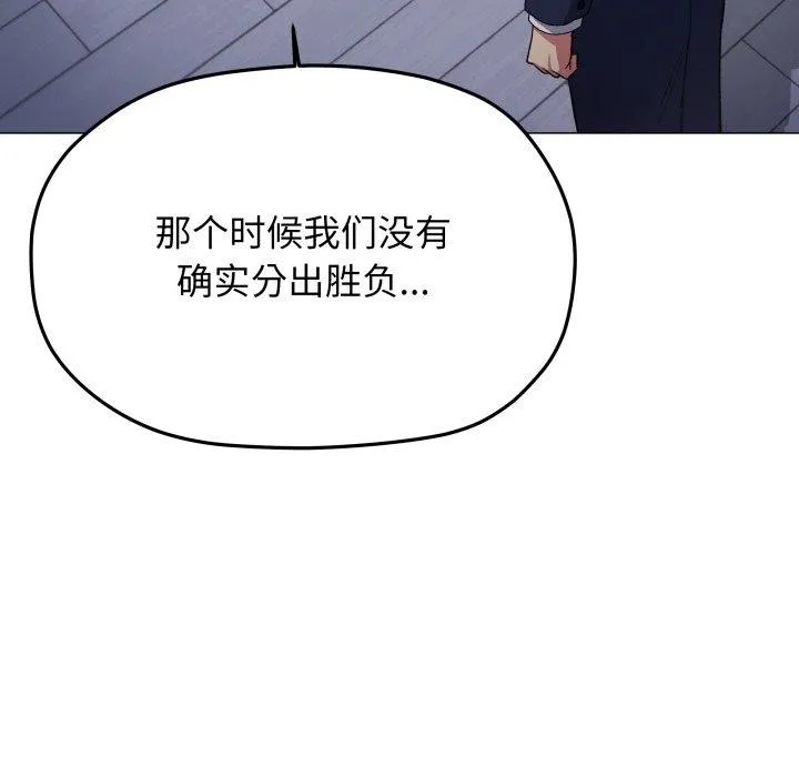 缺德邻居难相处-第35話 - 图片 136
