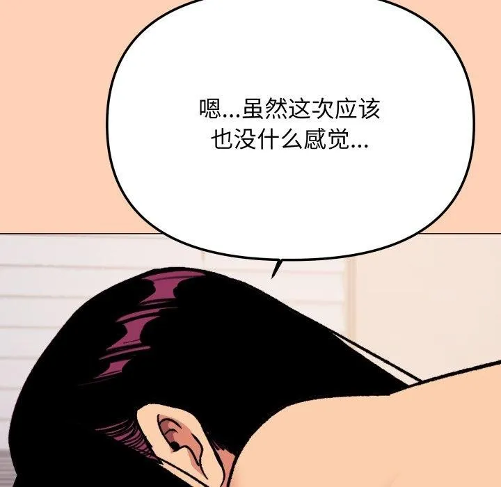 缺德邻居难相处-第35話 - 图片 143