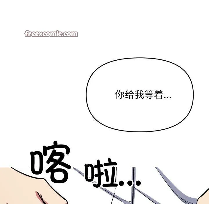缺德邻居难相处-第35話 - 图片 154