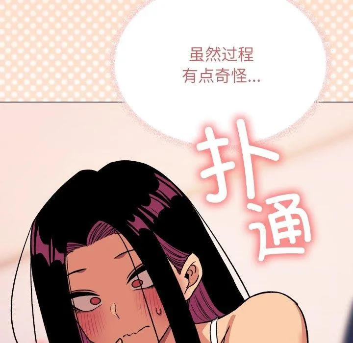 缺德邻居难相处-第35話 - 图片 146