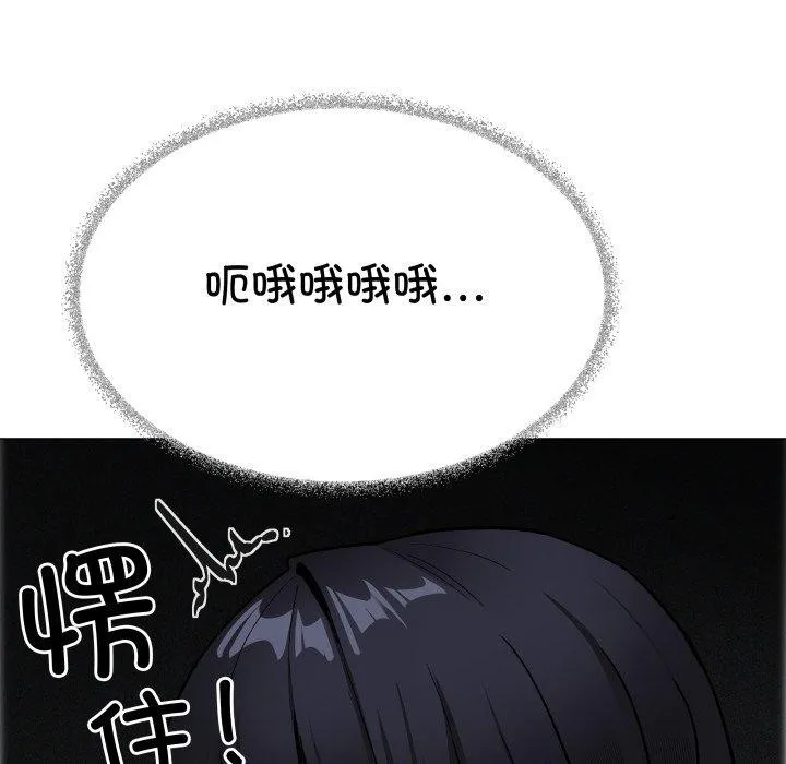 缺德邻居难相处-第35話 - 图片 159