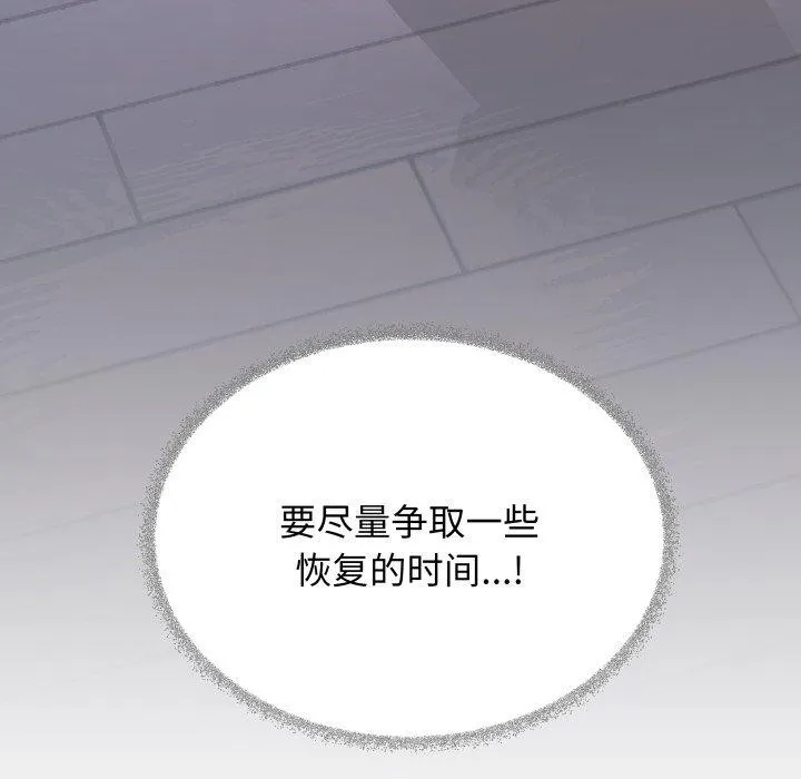 缺德邻居难相处-第35話 - 图片 169