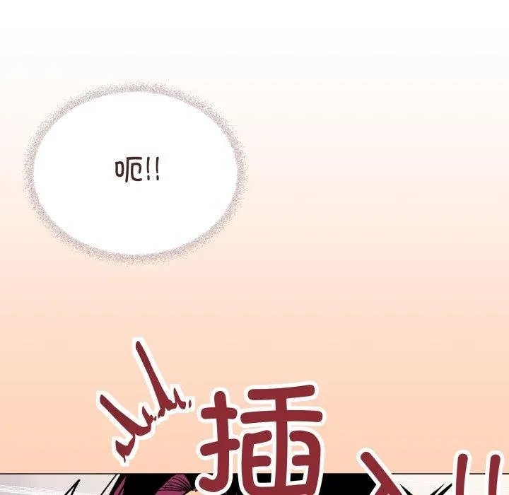 缺德邻居难相处第35話