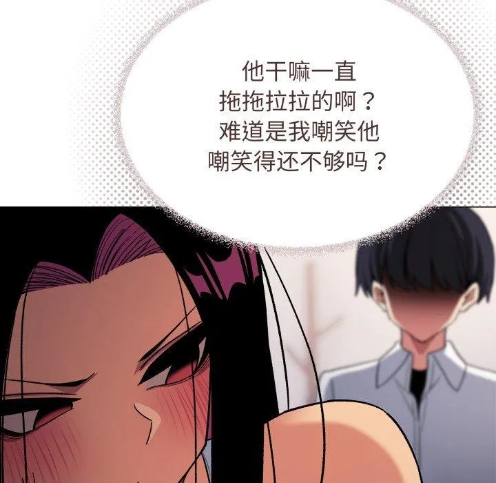 缺德邻居难相处-第35話 - 图片 171