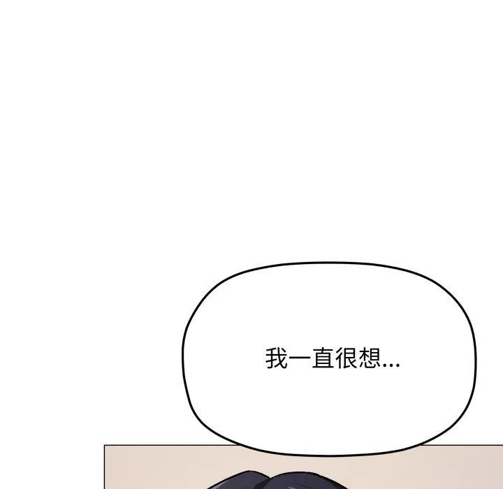 缺德邻居难相处-第35話 - 图片 185