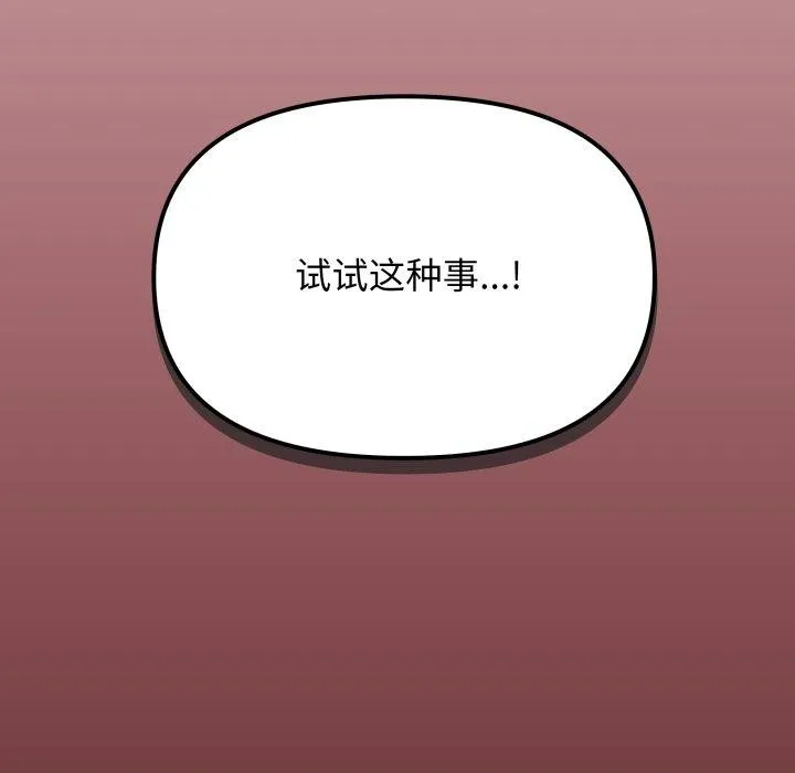 缺德邻居难相处第35話