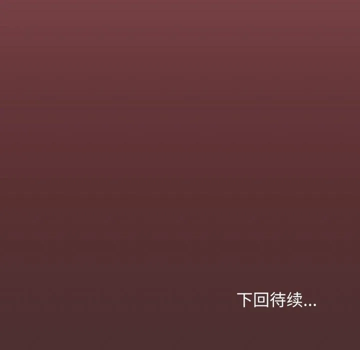 缺德邻居难相处-第35話 - 图片 195
