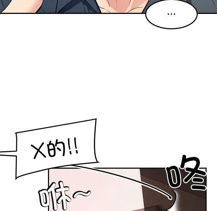 后宫之王-第36話 - 图片 10