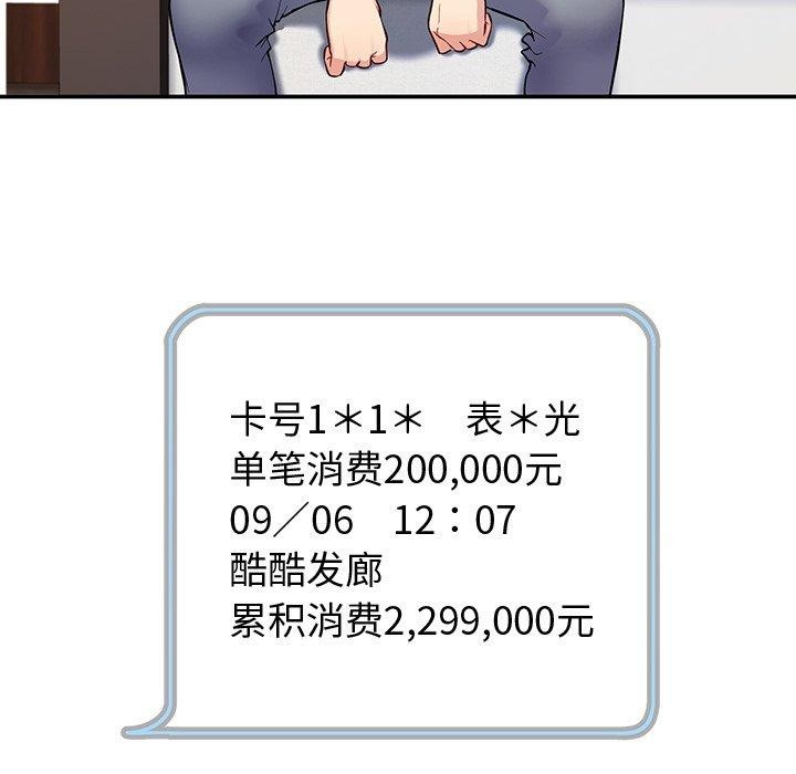 后宫之王第36話