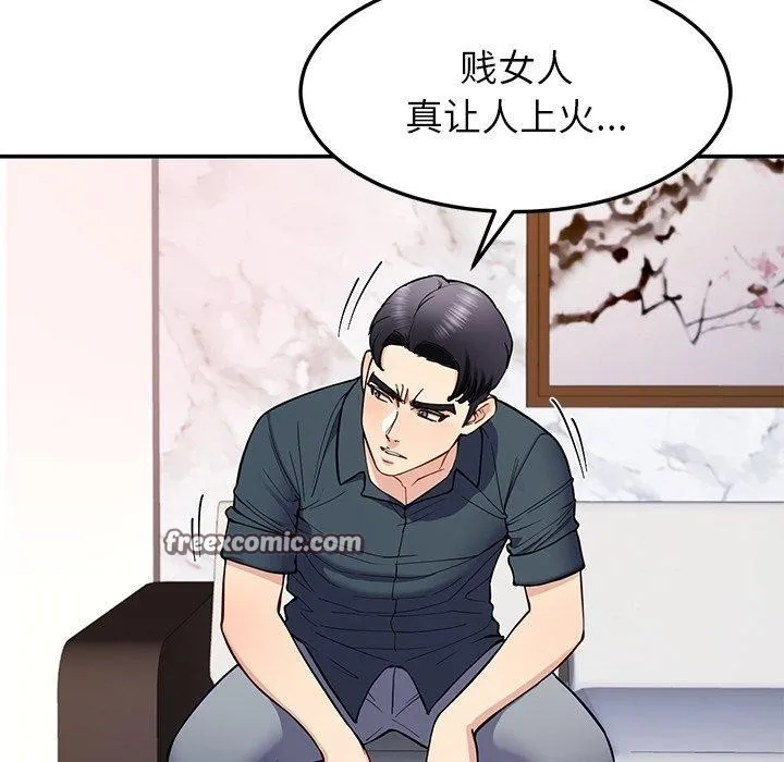 后宫之王-第36話 - 图片 14