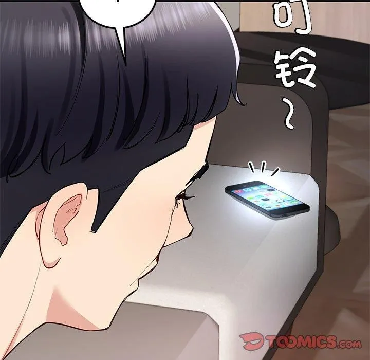 后宫之王-第36話 - 图片 21