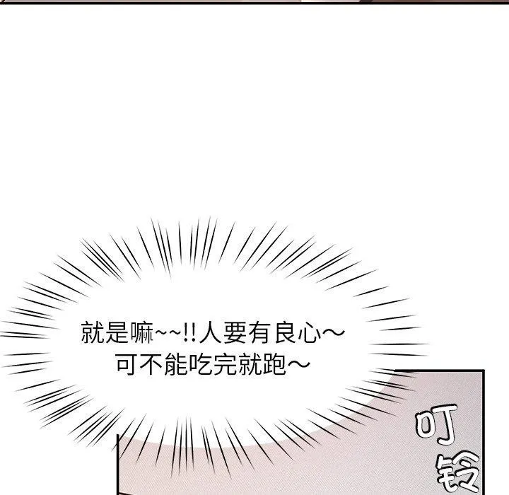 后宫之王-第36話 - 图片 22