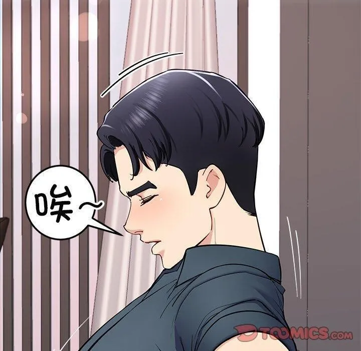 后宫之王-第36話 - 图片 30