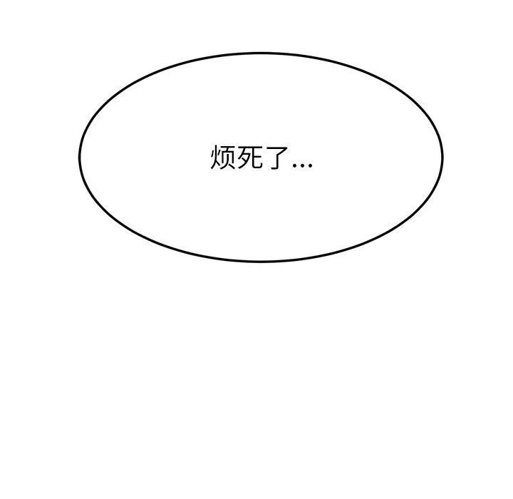 后宫之王-第36話 - 图片 32
