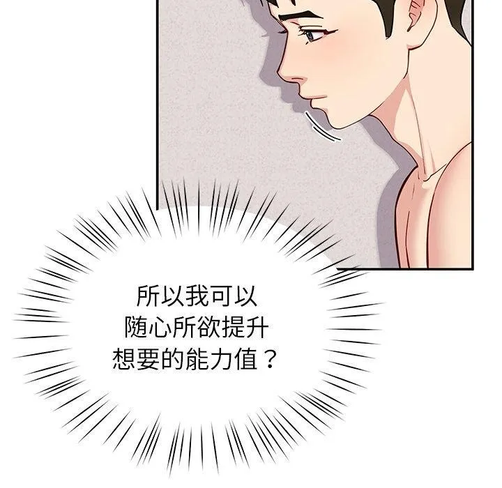后宫之王-第36話 - 图片 43
