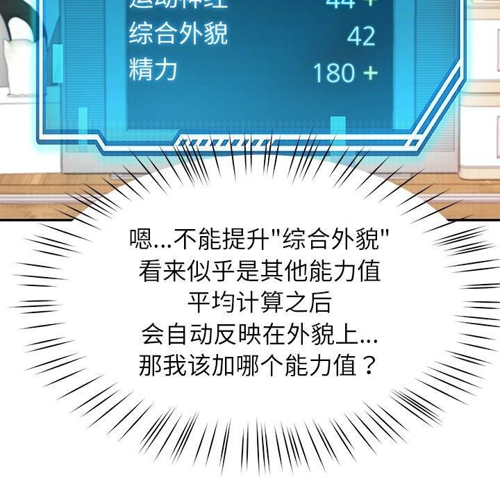 后宫之王第36話