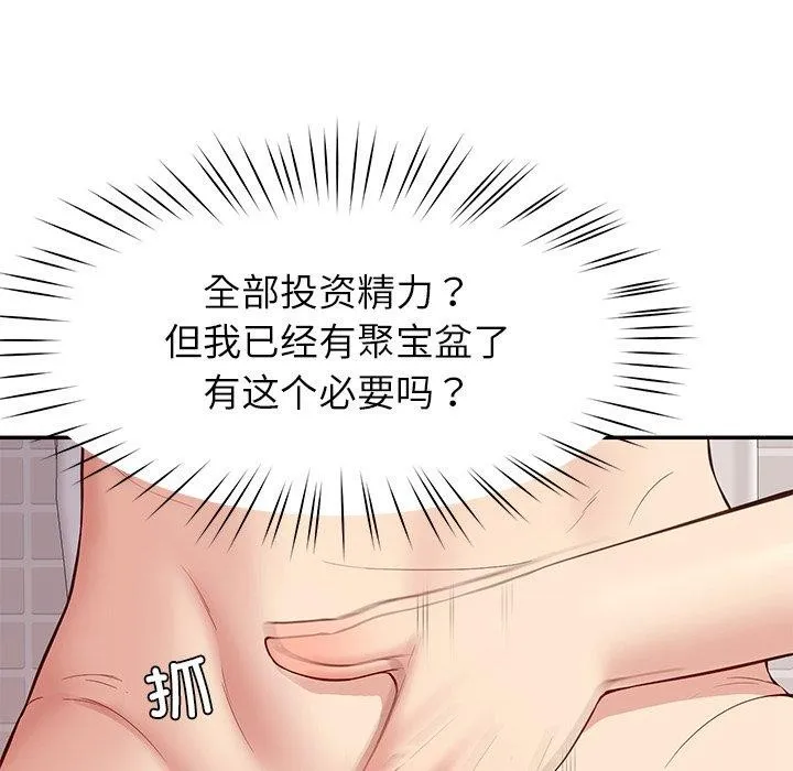 后宫之王-第36話 - 图片 54