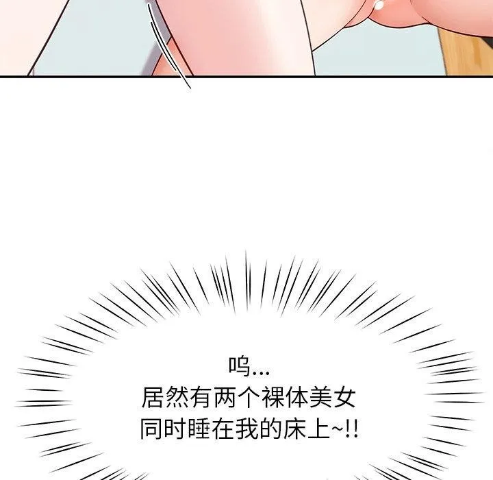 后宫之王-第36話 - 图片 65