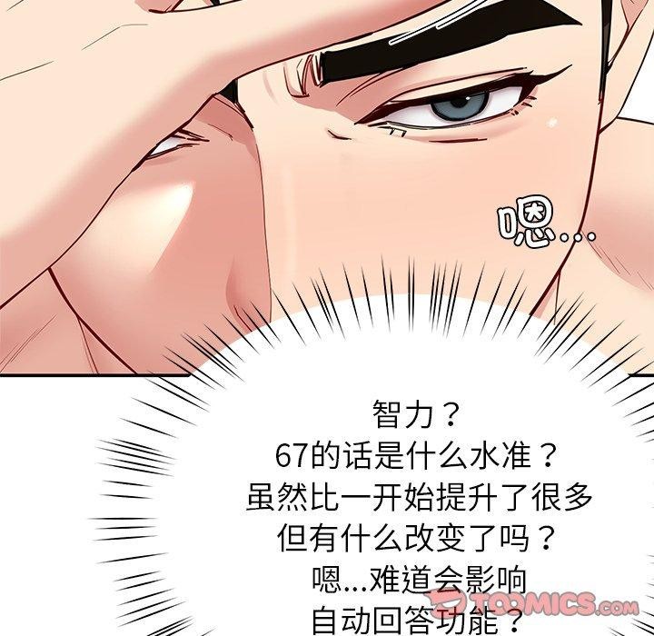 后宫之王第36話