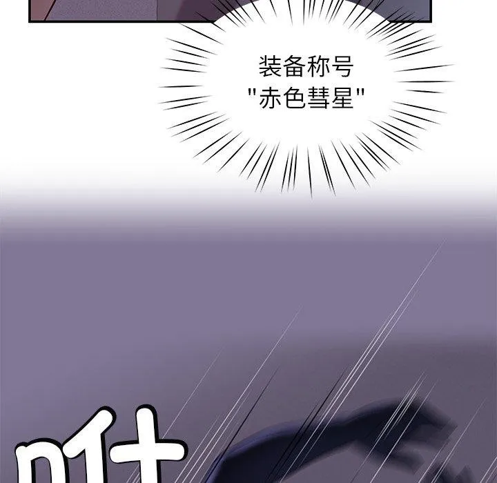 后宫之王-第36話 - 图片 72