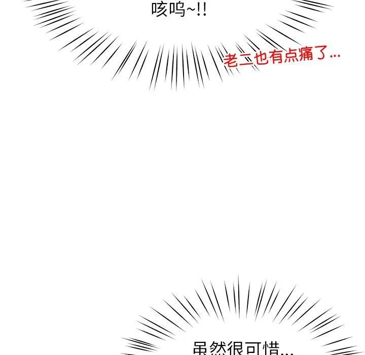 后宫之王第36話