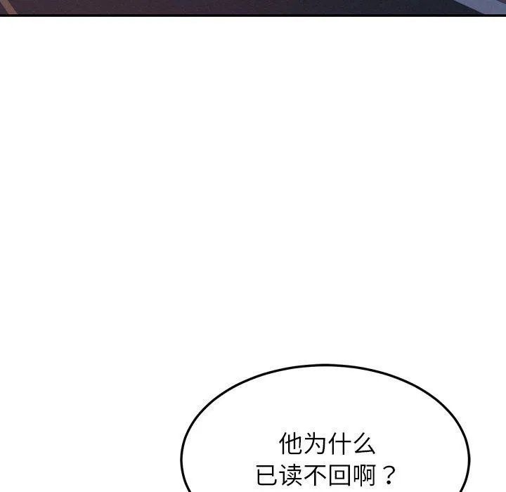 后宫之王-第36話 - 图片 85