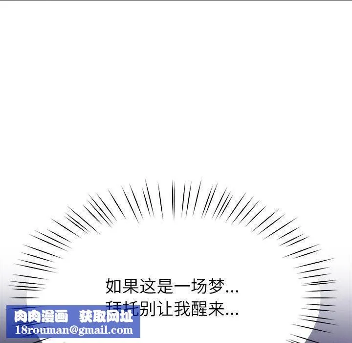 后宫之王-第36話 - 图片 80