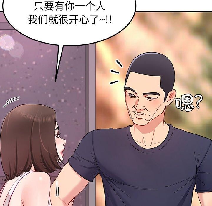 后宫之王第36話