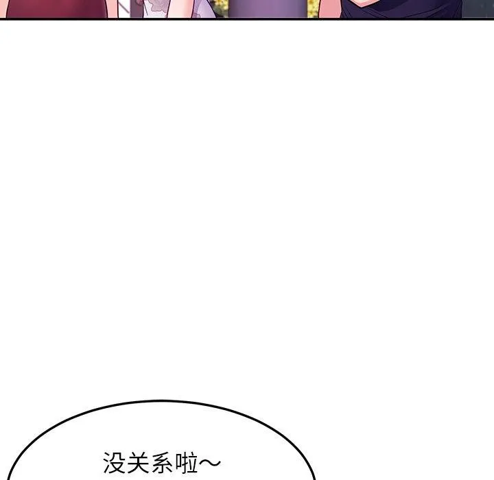 后宫之王-第36話 - 图片 87