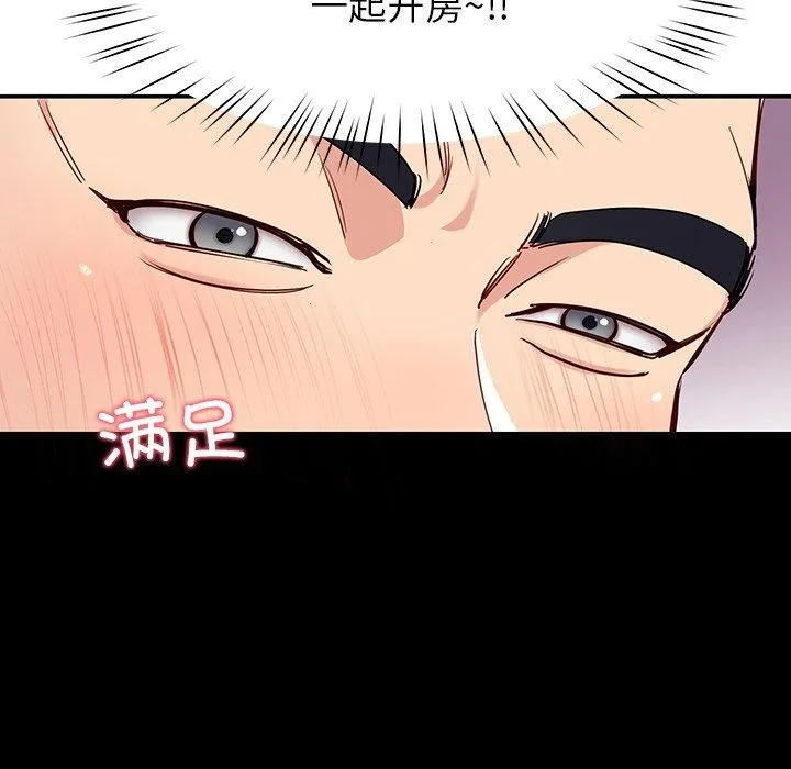 后宫之王-第36話 - 图片 94
