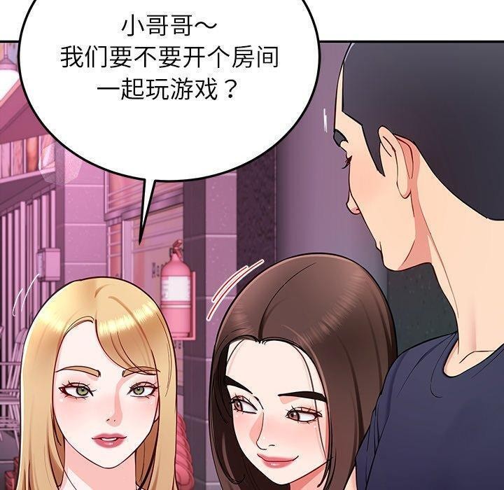 后宫之王第36話