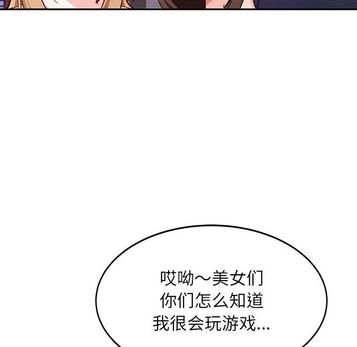 后宫之王-第36話 - 图片 91