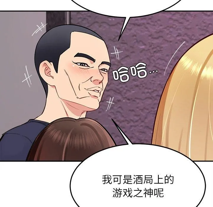 后宫之王-第36話 - 图片 92