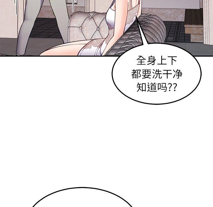 后宫之王第36話