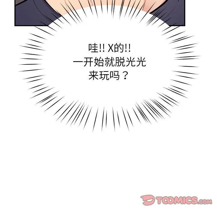 后宫之王-第36話 - 图片 111
