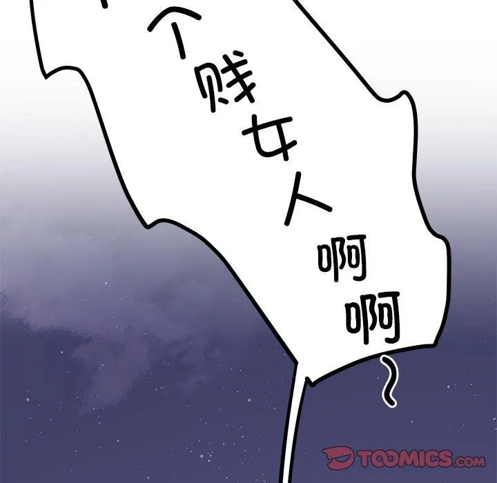 后宫之王-第36話 - 图片 129