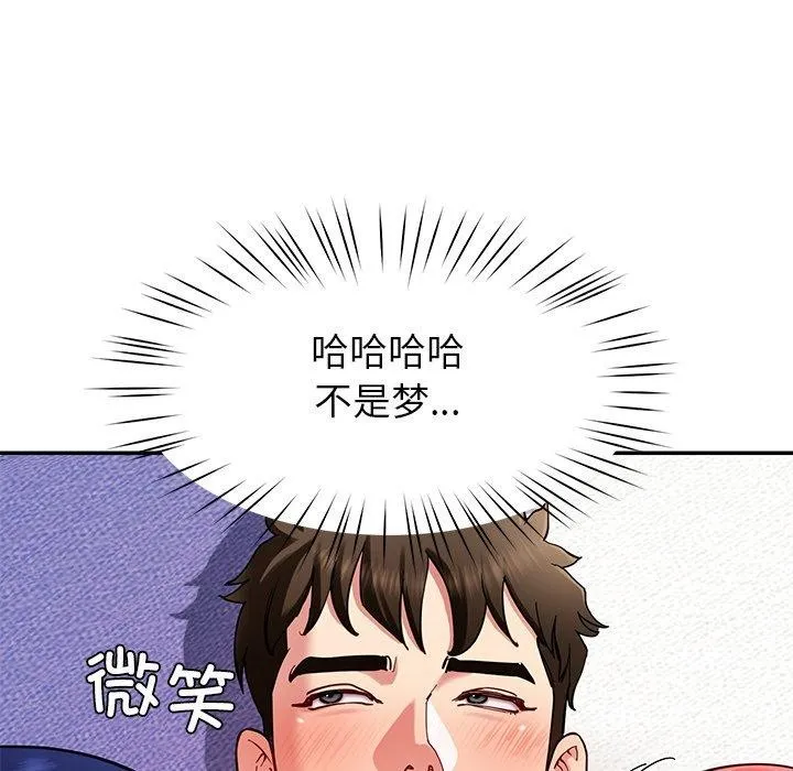 后宫之王-第36話 - 图片 145