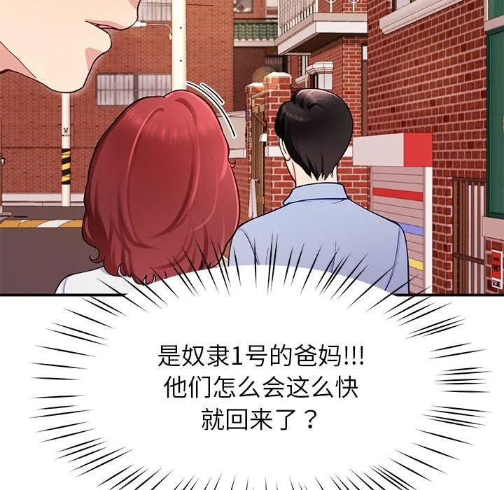 后宫之王-第36話 - 图片 151