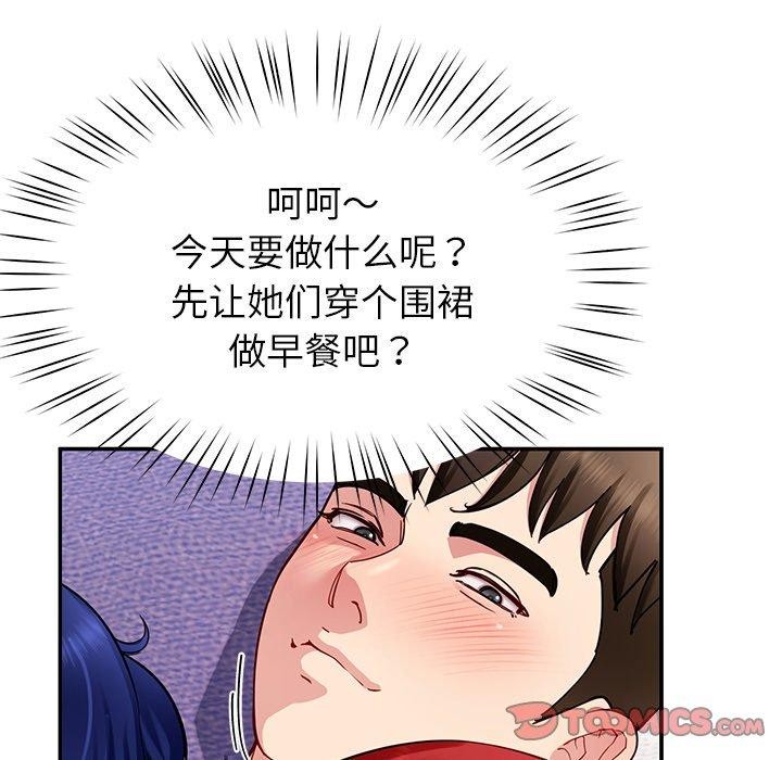 后宫之王第36話