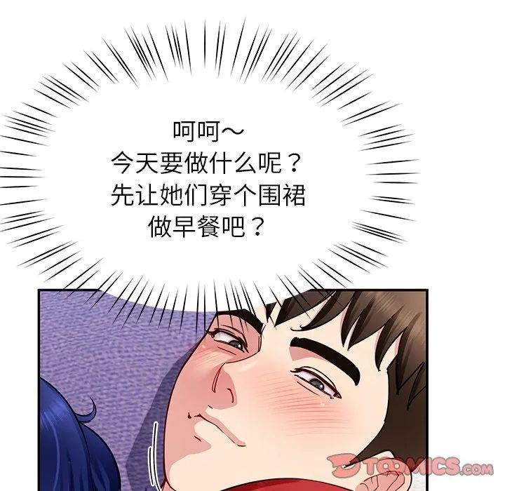 后宫之王第36話