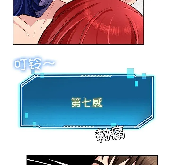 后宫之王-第36話 - 图片 148