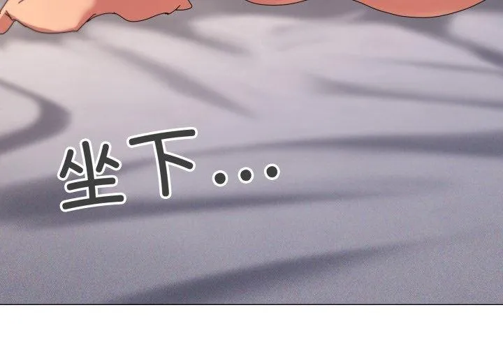 家人之间这样不好吧-第48話 - 图片 4