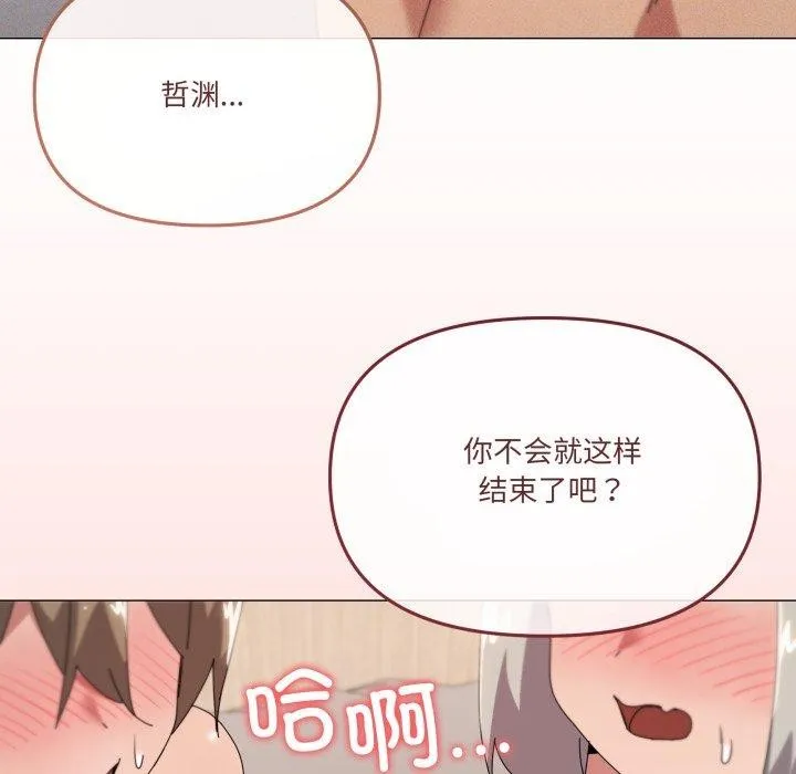 家人之间这样不好吧第48話