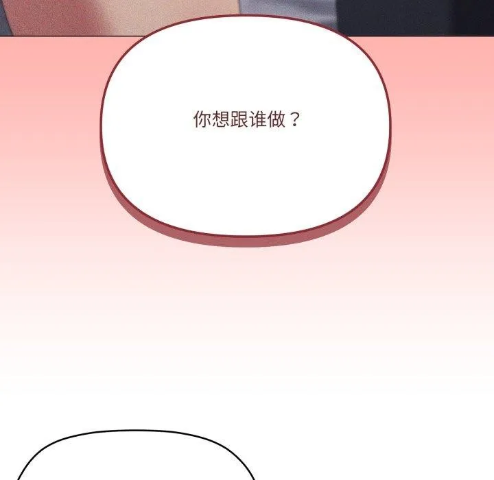 家人之间这样不好吧-第48話 - 图片 11