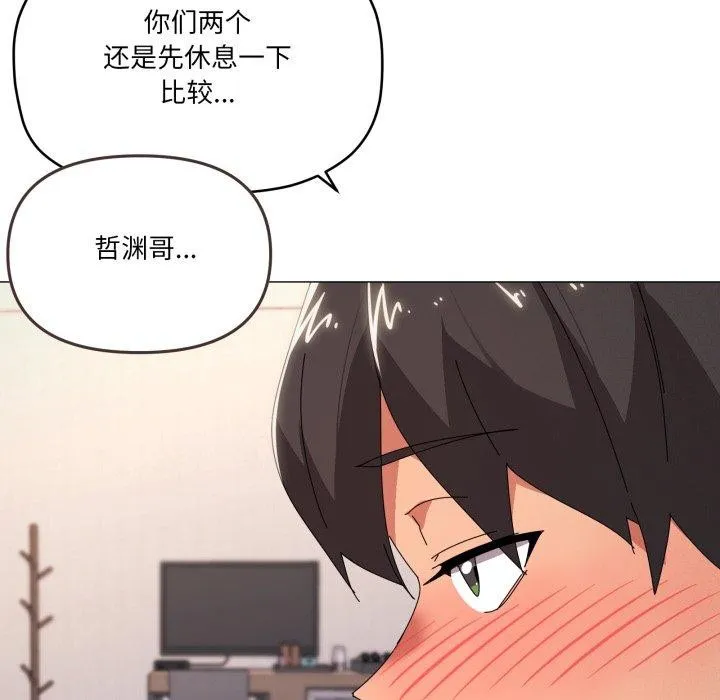 家人之间这样不好吧-第48話 - 图片 12