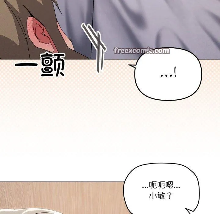 家人之间这样不好吧-第48話 - 图片 15