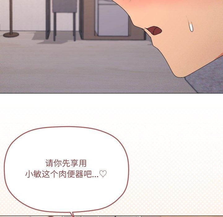 家人之间这样不好吧第48話