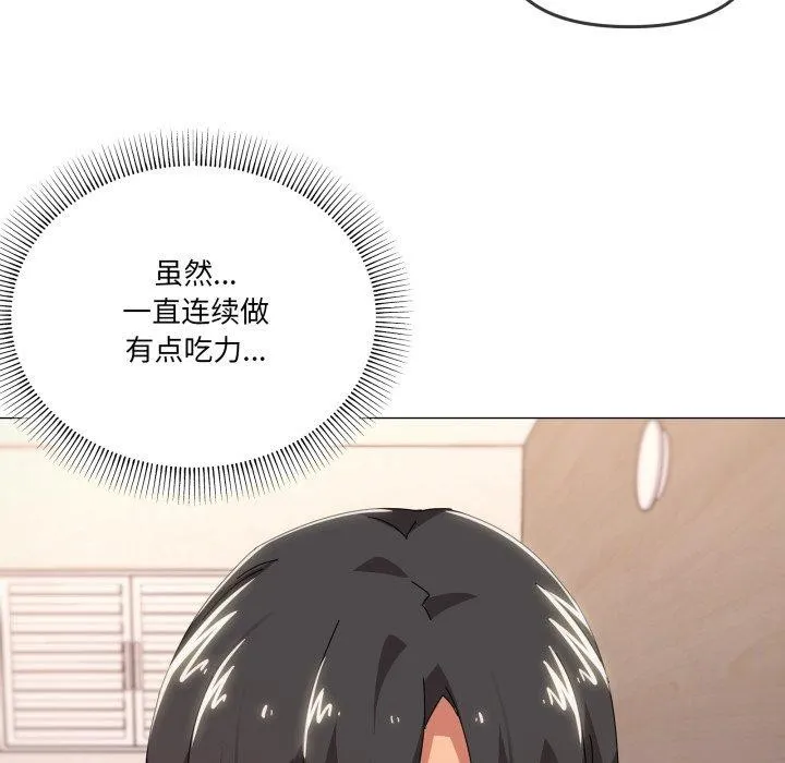 家人之间这样不好吧-第48話 - 图片 27